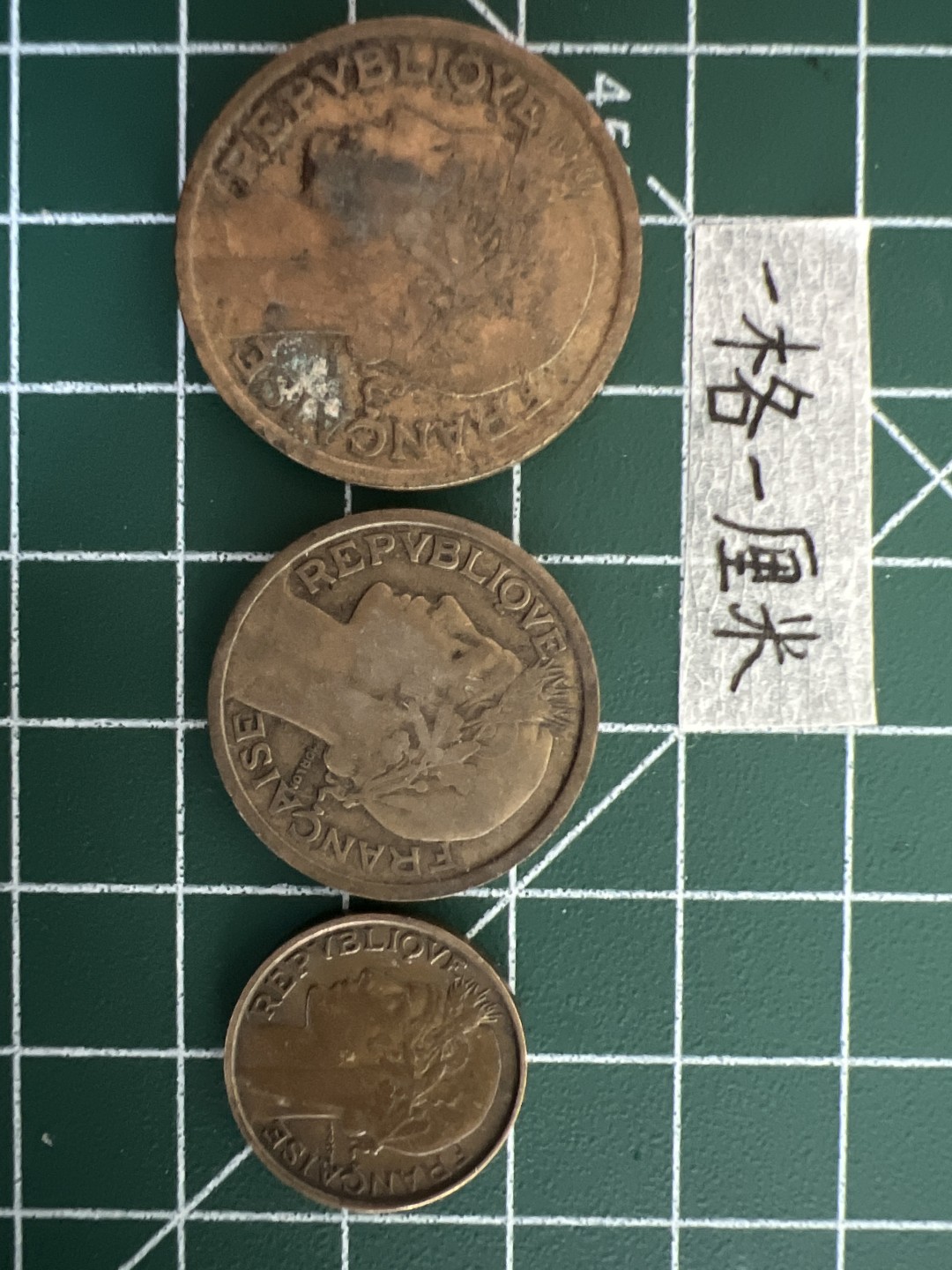 泡泡堂第七期 世界硬币邮票专场（全场20包邮） 法国三十年代铜币一套