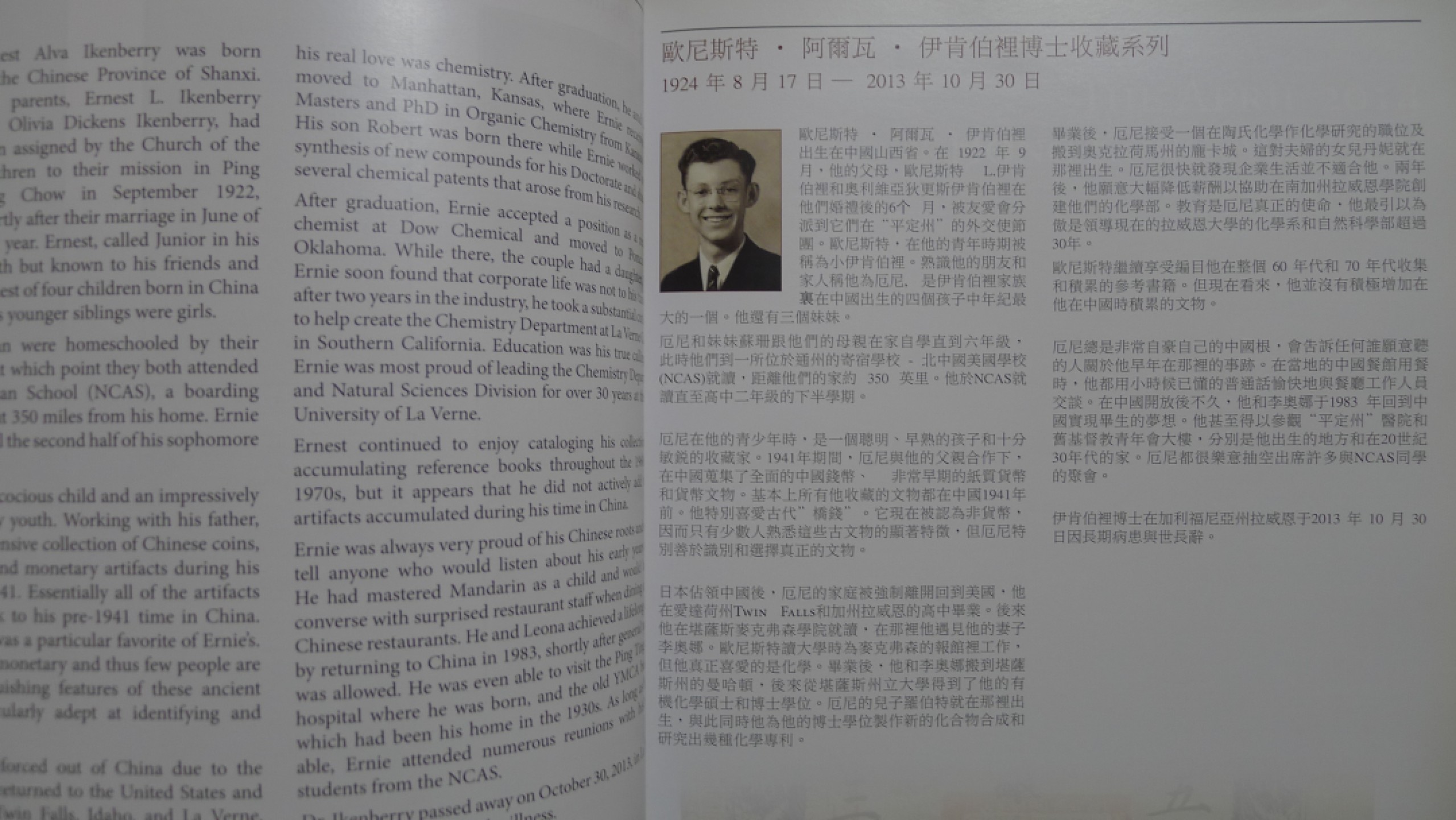 世界钱币章牌书籍专场拍卖第57期 SBP中国近现代以及东南亚国家纸币拍卖目录3欧尼斯特·阿尔瓦·伊肯伯里博士收藏系列