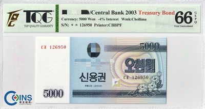 TQG评级66GEPQ 朝鲜2003年 国库券5000元 纸币 千里马水印 国外钱币 - TQG评级66GEPQ 朝鲜2003年 国库券5000元 纸币 千里马水印 国外钱币