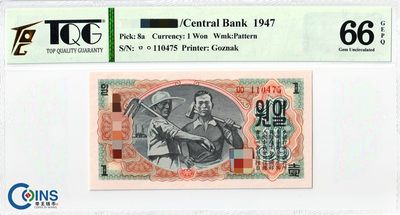 TQG评级币66分 朝鲜1947年1元 纸币 水印版原票 号码带4 苏联代印 - TQG评级币66分 朝鲜1947年1元 纸币 水印版原票 号码带4 苏联代印