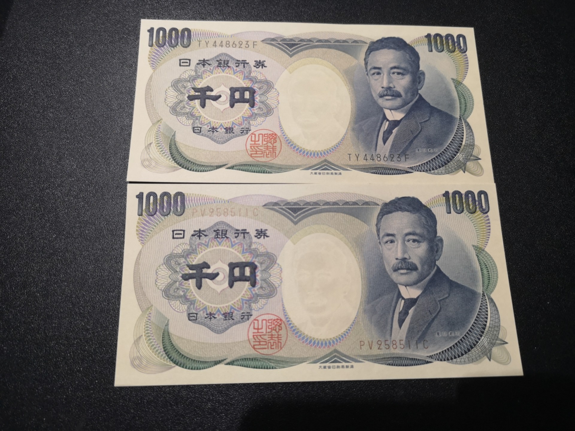 《外钞收藏家》第一百八十三期拍卖 大藏省日元1000 两个版本 全新UNC