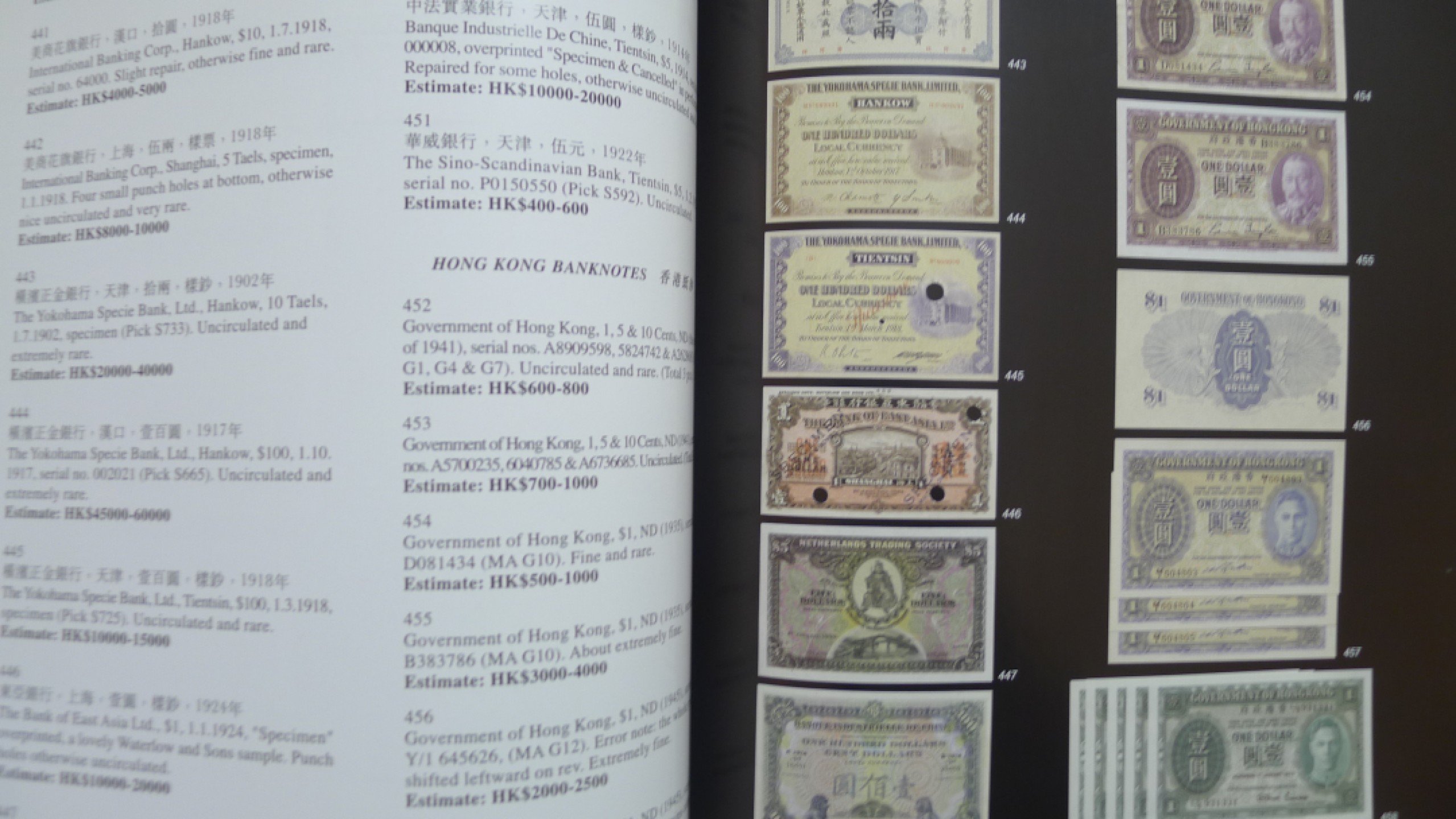 世界钱币章牌书籍专场拍卖第54期 亚太拍卖2006 世界珍罕钱币·纸钞