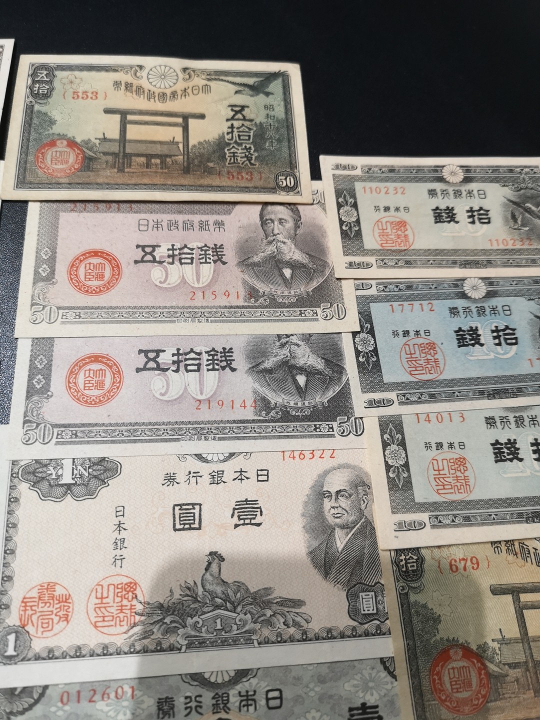 《外钞收藏家》第一百八十三期拍卖 日元小面额 13张 AU和全新各一半