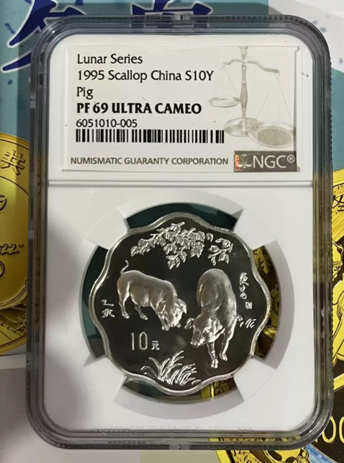 老精稀金银币专场「第10期」 1995年2/3盎司生肖猪银币