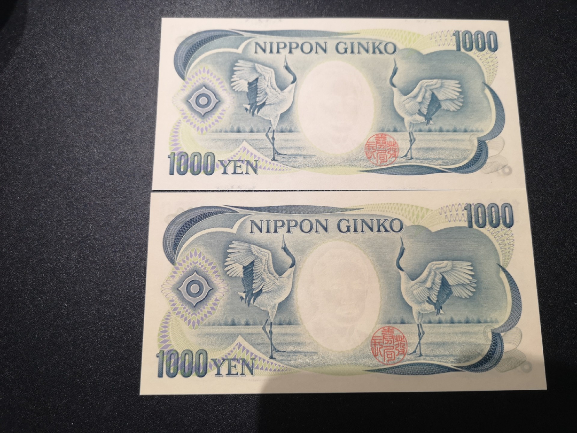 《外钞收藏家》第一百八十三期拍卖 大藏省日元1000 两个版本 全新UNC