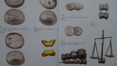 世界钱币章牌书籍专场拍卖11.01 金银流霞 钱币专场