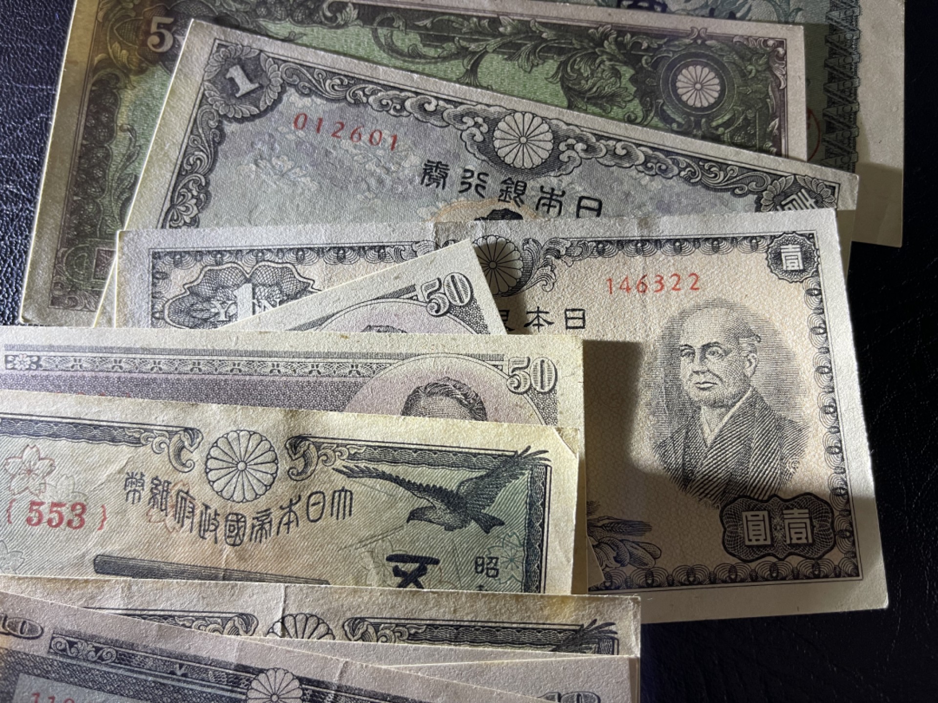 《外钞收藏家》第一百八十三期拍卖 日元小面额 13张 AU和全新各一半
