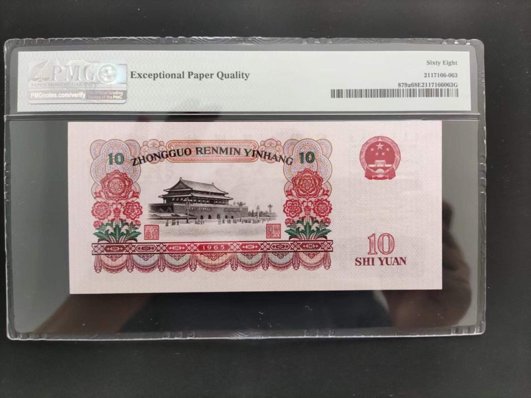 【华誉王者】6月18日月度大拍 PMG68分三罗马大团结583-0102169小开门年份号
