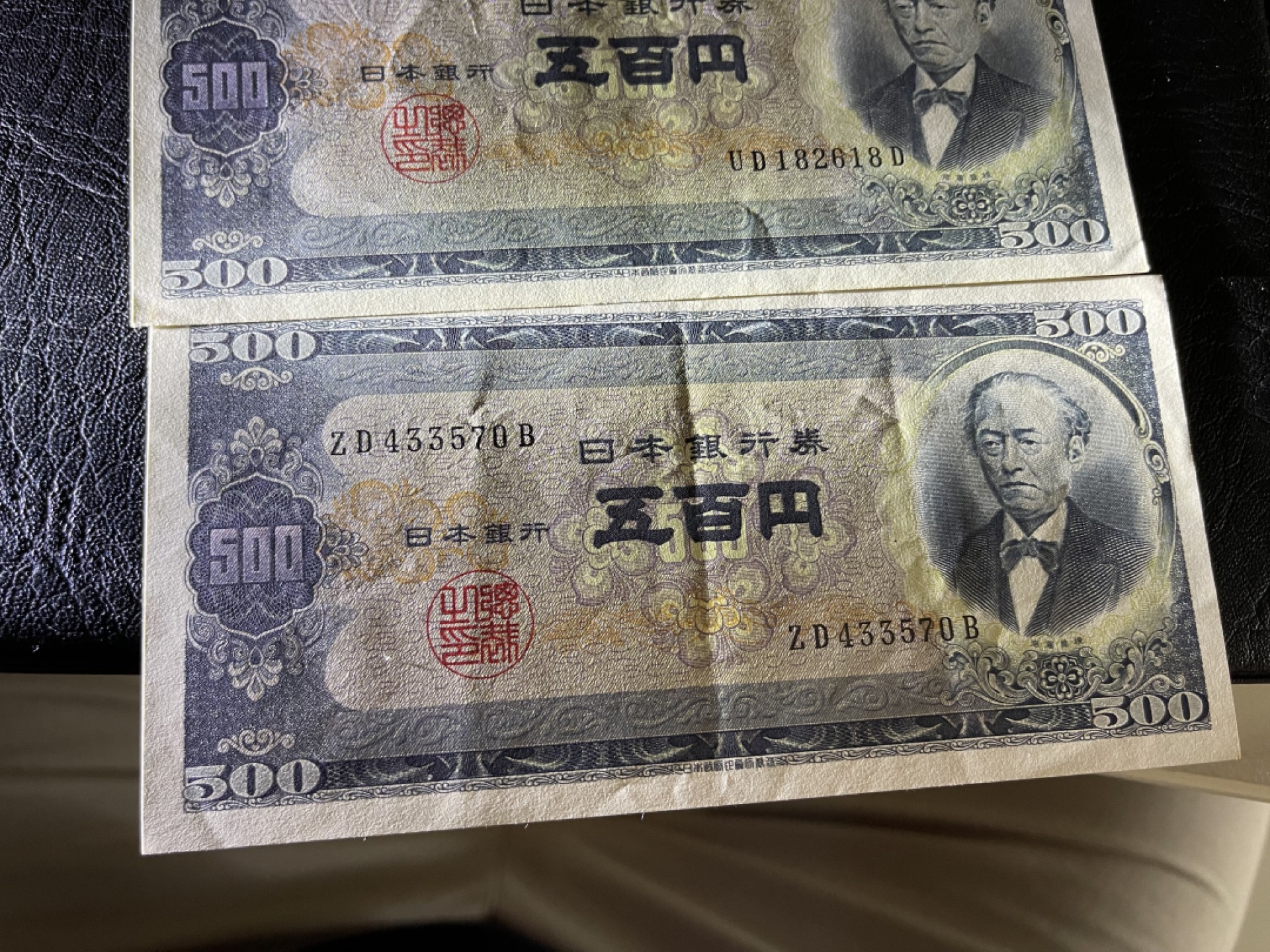 《外钞收藏家》第一百八十三期拍卖 三张500日元 两张全新 一张AU