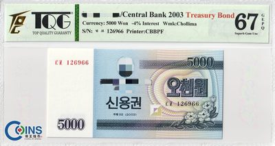 TQG评级67分 朝鲜2003年 国库券5000元 纸币 千里马水印 外国钱币 - TQG评级67分 朝鲜2003年 国库券5000元 纸币 千里马水印 外国钱币