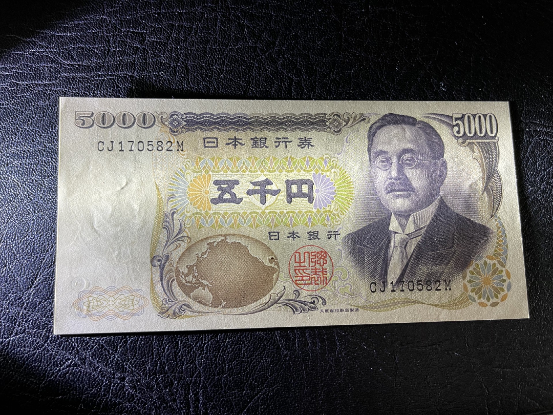 《外钞收藏家》第一百八十三期拍卖 大藏省日元5000 黑字 全新UNC