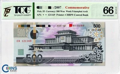 TQG评级66分 朝鲜2007年 95周年纪念钞500元纸币 凯旋门水印 外国钱币 - TQG评级66分 朝鲜2007年 95周年纪念钞500元纸币 凯旋门水印 外国钱币