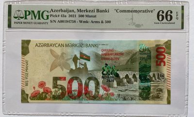 《张总收藏》61期——冠军外币 阿塞拜疆500最大面值纪念钞首发A冠PMG66E尾8 2021年难上分品种 实物非常漂亮