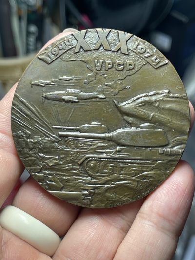 弎泉埠中外章牌杂件拍卖—第二场 - 美品前苏联解放乌克兰三十周年纪念大铜章