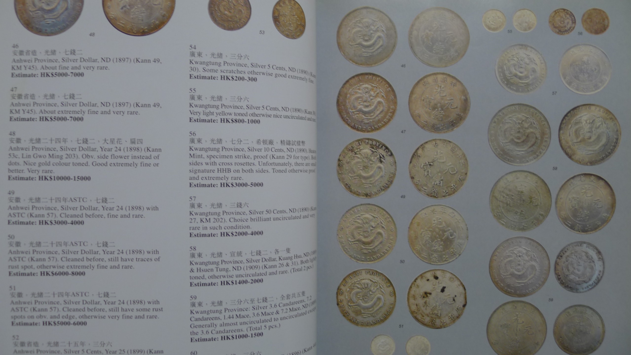 世界钱币章牌书籍专场拍卖第54期 亚太拍卖2006 世界珍罕钱币·纸钞