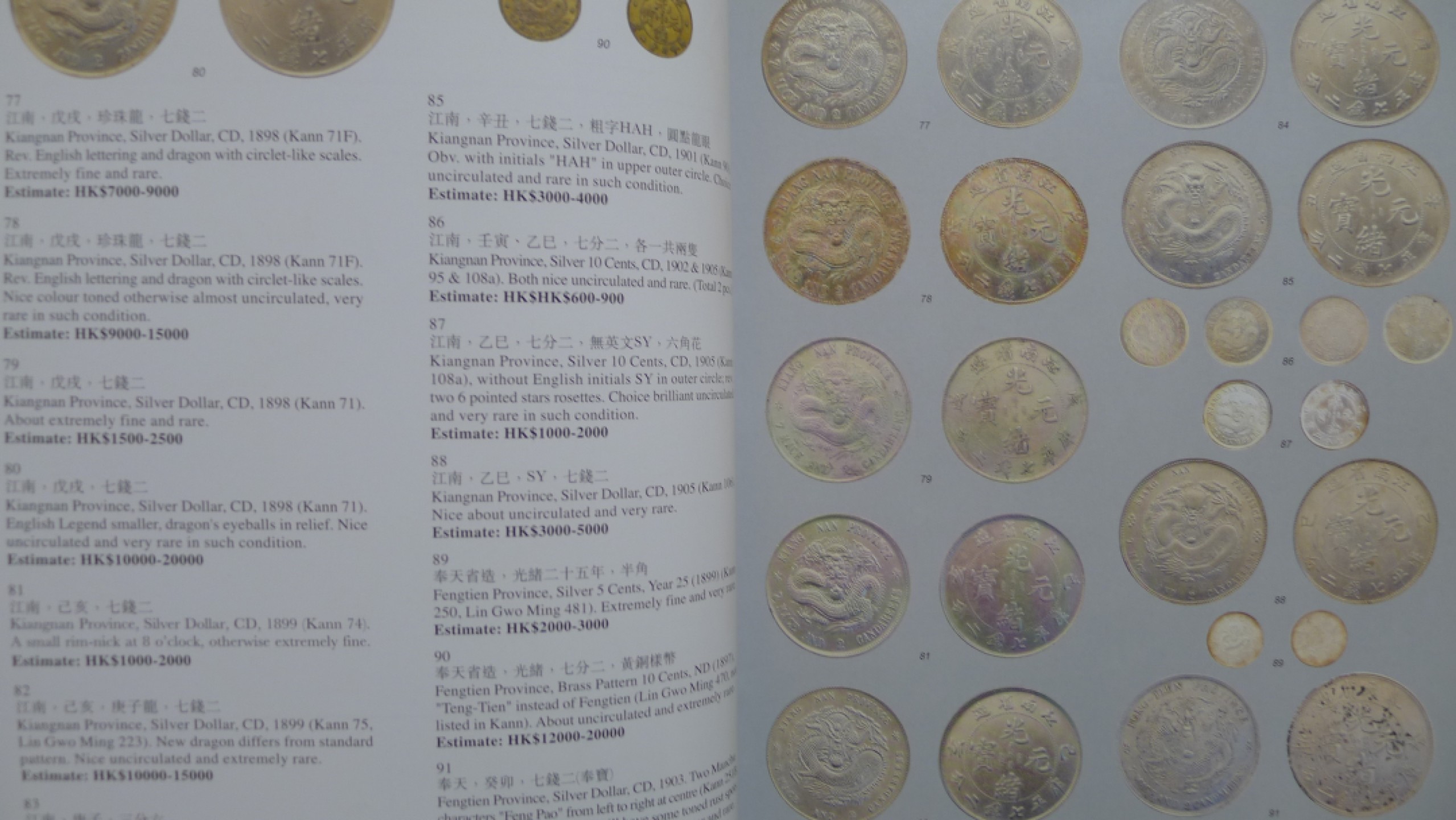 世界钱币章牌书籍专场拍卖第54期 亚太拍卖2006 世界珍罕钱币·纸钞