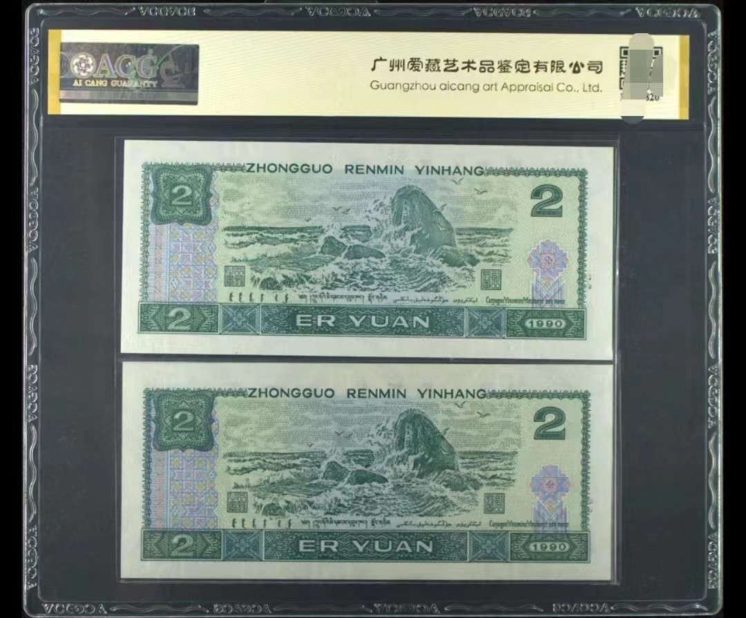 【华誉王者】2039期拍卖 902双胞胎倒置号 ACG66E DP/UG86801860