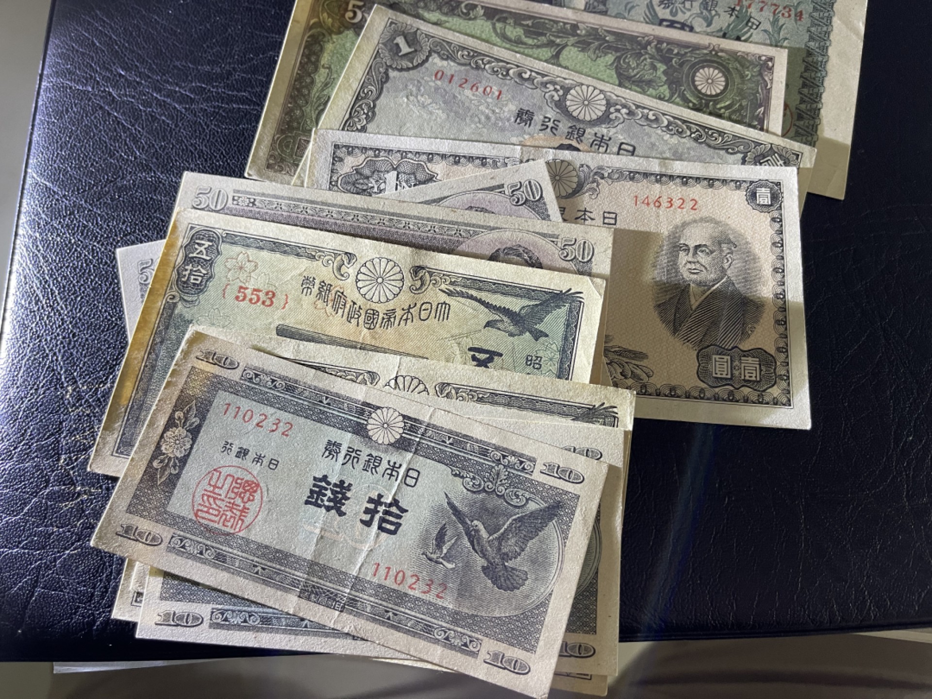 《外钞收藏家》第一百八十三期拍卖 日元小面额 13张 AU和全新各一半