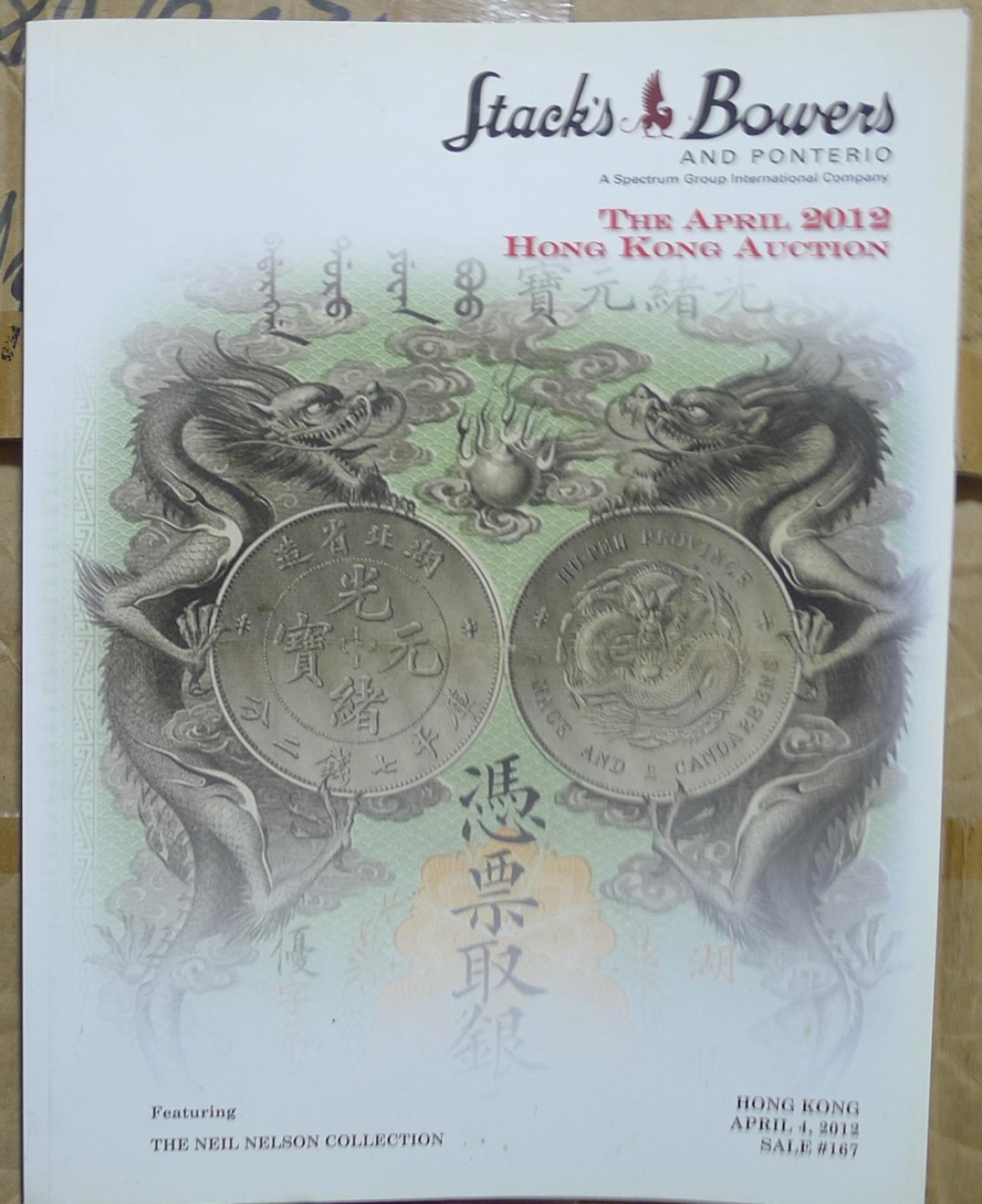 世界钱币章牌书籍专场拍卖第57期 SBP中国近现代以及东南亚国家纸币拍卖目录2 尼尔·纳尔生