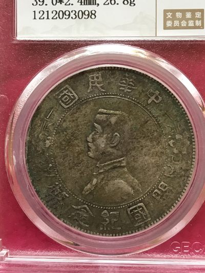 缤纷开心拍540期 公博评级小头一枚。