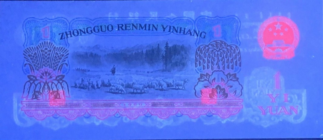 小金偷拍，要偷就偷镇店宝，话不多说，冒着挨揍的风险偷出来的，要拍就抓紧出价！！ 拖拉机壹品红！错版油墨污染（标注费就100元）！号码6329109无47！只有五张！外面已经过千！这张偷出来是肯定挨揍的！！