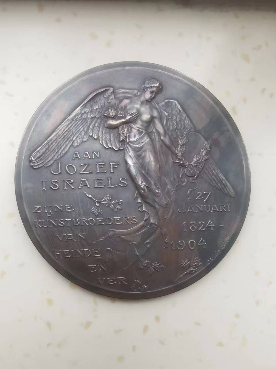 外章精选 1904年荷兰画家约瑟夫·伊斯拉尔斯80寿辰铜章