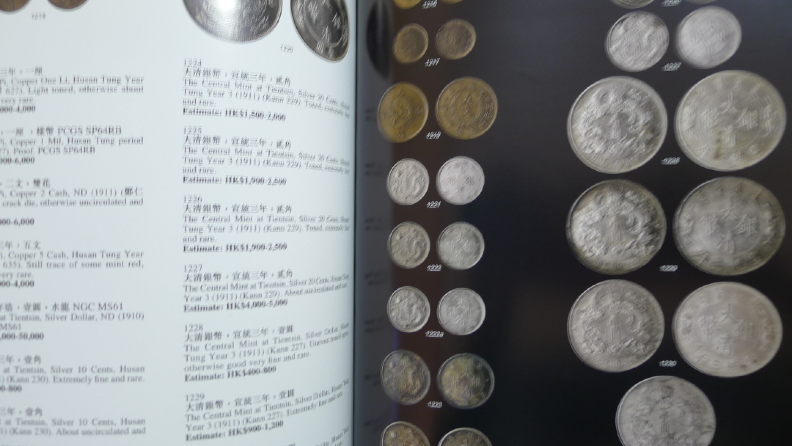 世界钱币章牌书籍专场拍卖第54期 亚太拍卖2009 世界珍罕钱币·纸钞