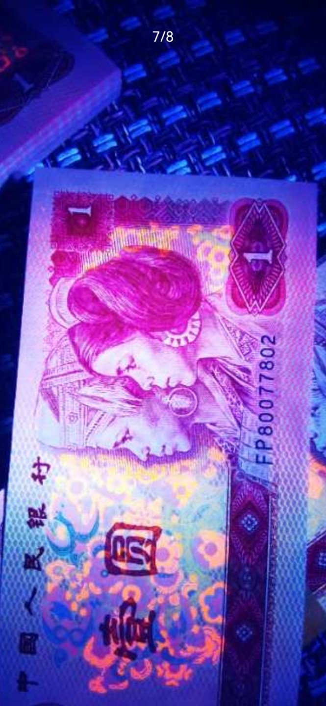 小金偷拍，要偷就偷镇店宝，话不多说，冒着挨揍的风险偷出来的，要拍就抓紧出价！！ 千家老金珍藏版！过年都没舍得拿出来拍！中国龙系列金字塔尖的明珠！Fp80077404，至尊中国龙！金花王，赤血龙鳞！大移位！钱坤评级65分！中国龙里的深色油性纸张，荧光下别样的红，超越FP0032和DZ9758，再配上震撼人心的赤月龙鳞，曾经把群里的老老铁迷倒了一大片！难得的一拍，收珍的良机！