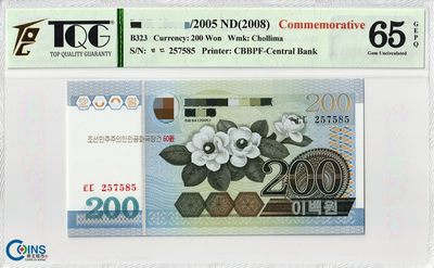 TQG评级65分 2008年 朝鲜 建国60周年纪念钞200元纸币 千里马水印 稀少 - TQG评级65分 2008年 朝鲜 建国60周年纪念钞200元纸币 千里马水印 稀少