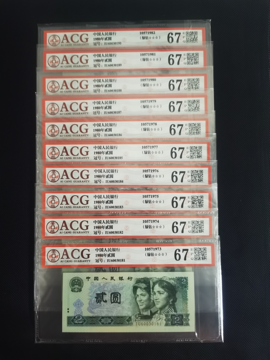 【华誉王者】2039期拍卖  802绿钻标十，IU冠清一色爱藏评级67高分，三星无斑，含尾88无四七标十一组，绝品高分靓号标十，收藏入门级小精品。IU60030181-90