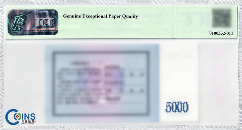 TQG评级66GEPQ 朝鲜2003年 国库券5000元 纸币 千里马水印 国外钱币