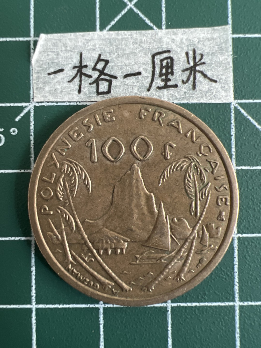 泡泡堂第三十二期  世界硬币纪念章专场（无押金，无佣金，捡漏，全场20包邮，偏远地区除外） 法属波利尼西亚100法大币 