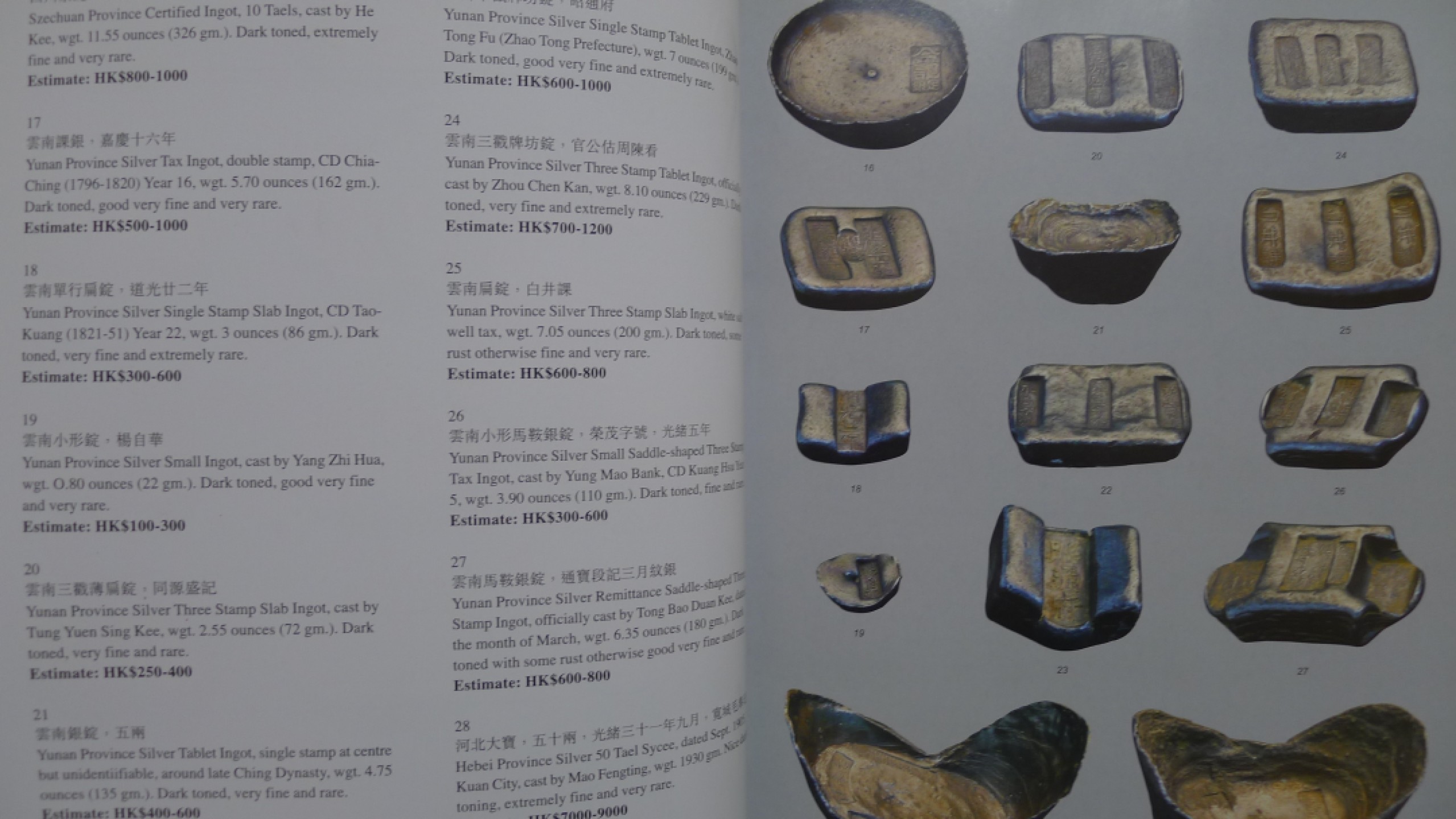世界钱币章牌书籍专场拍卖第54期 亚太拍卖2006 世界珍罕钱币·纸钞