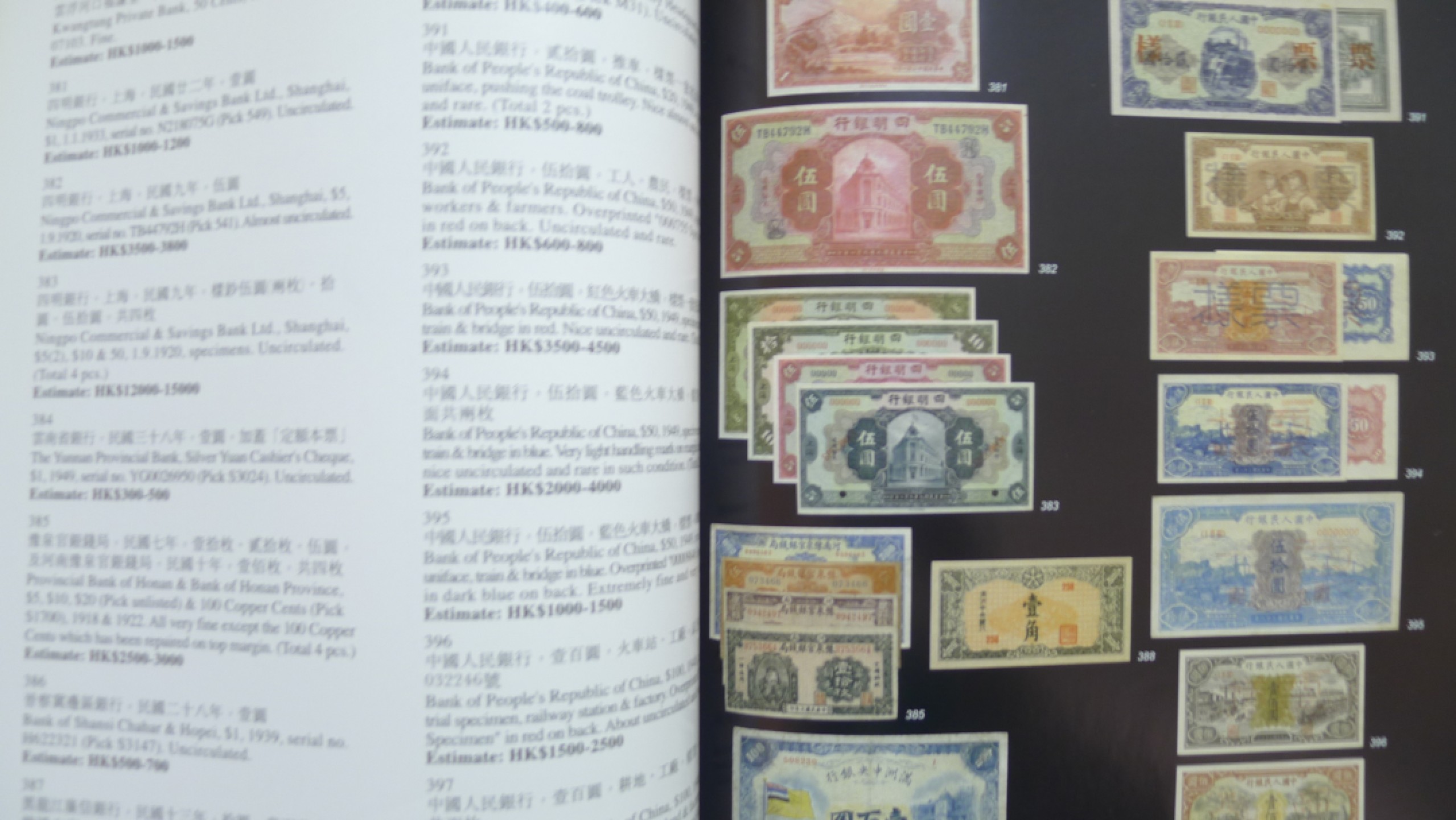 世界钱币章牌书籍专场拍卖第54期 亚太拍卖2006 世界珍罕钱币·纸钞