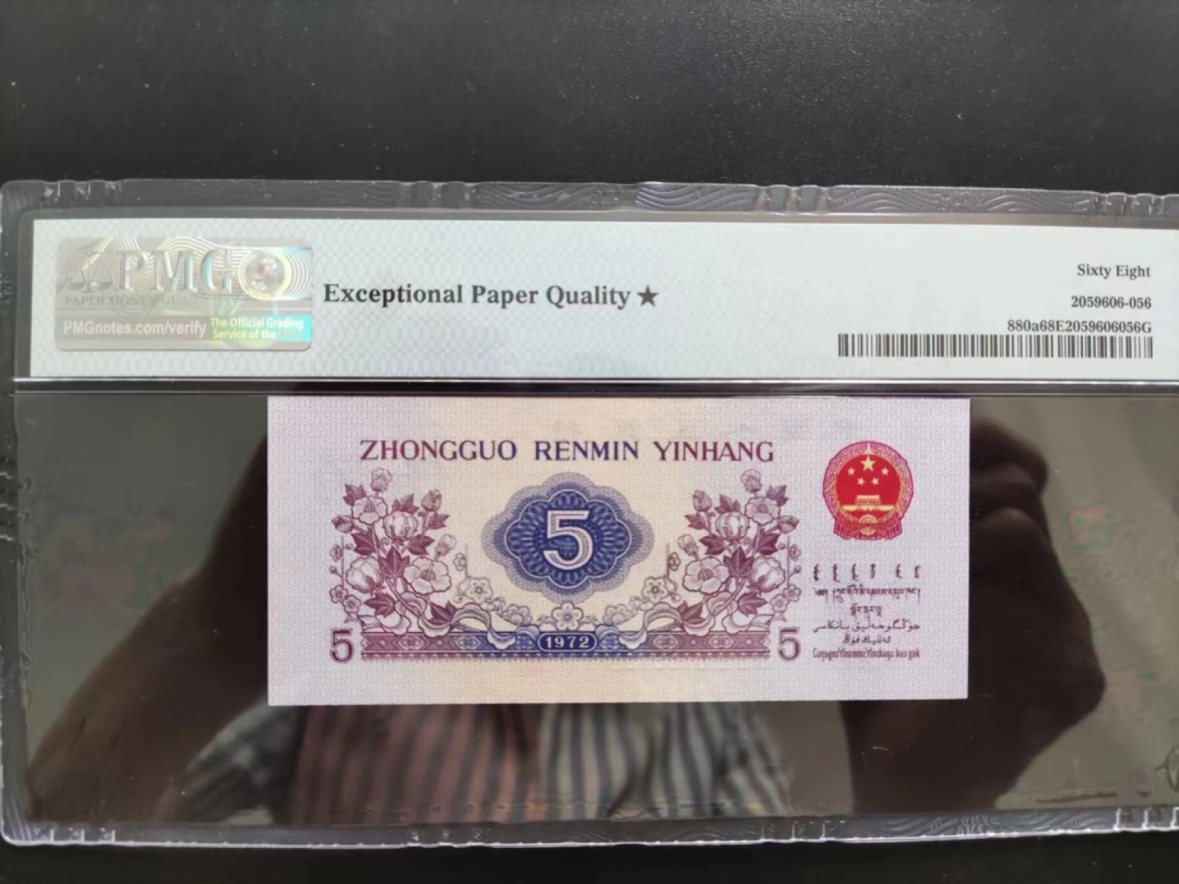 【华誉王者】2039期拍卖 PMG68分★大黑星凸版纺织423-6169156无三四七超级靓号