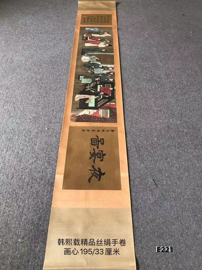 韩熙载精品老丝绢手卷 - 韩熙载精品老丝绢手卷
