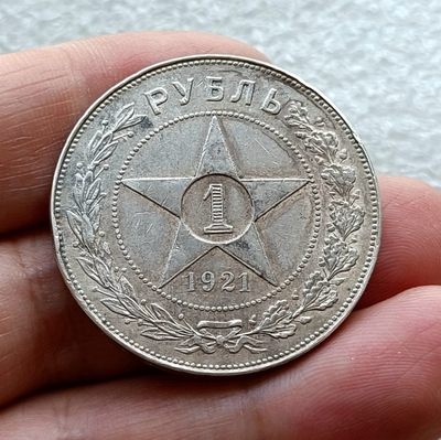 彼得堡世界钱币勋章拍卖第3期，本周五六两连拍，0佣金全场包邮,6月17号晚七点半0元起拍 - 苏联1921年五星1卢布大银币