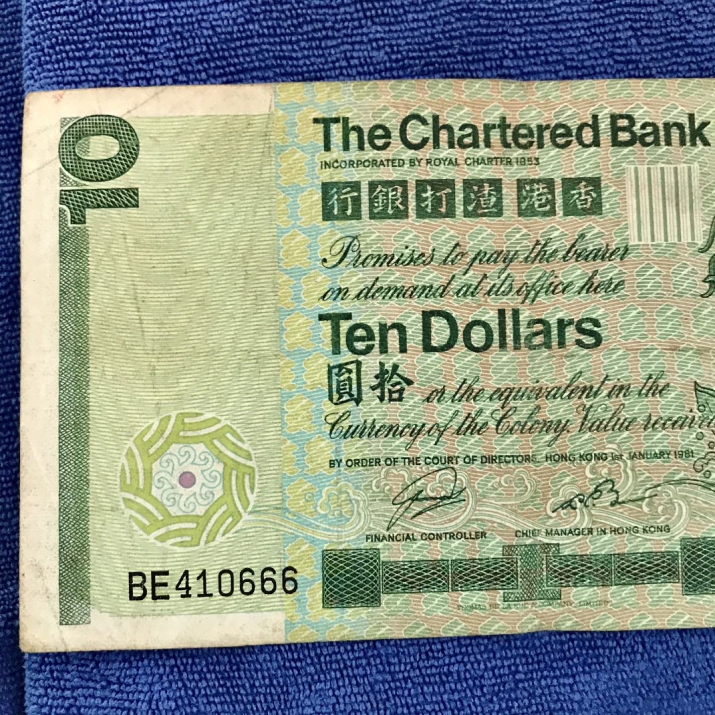 1980年香港钞票，渣打银行大鲤鱼老港币钱面值10元，豹子号00666顺顺利利，品相如图，包老保真。 感兴趣的话点“我想要”直接拍付款。