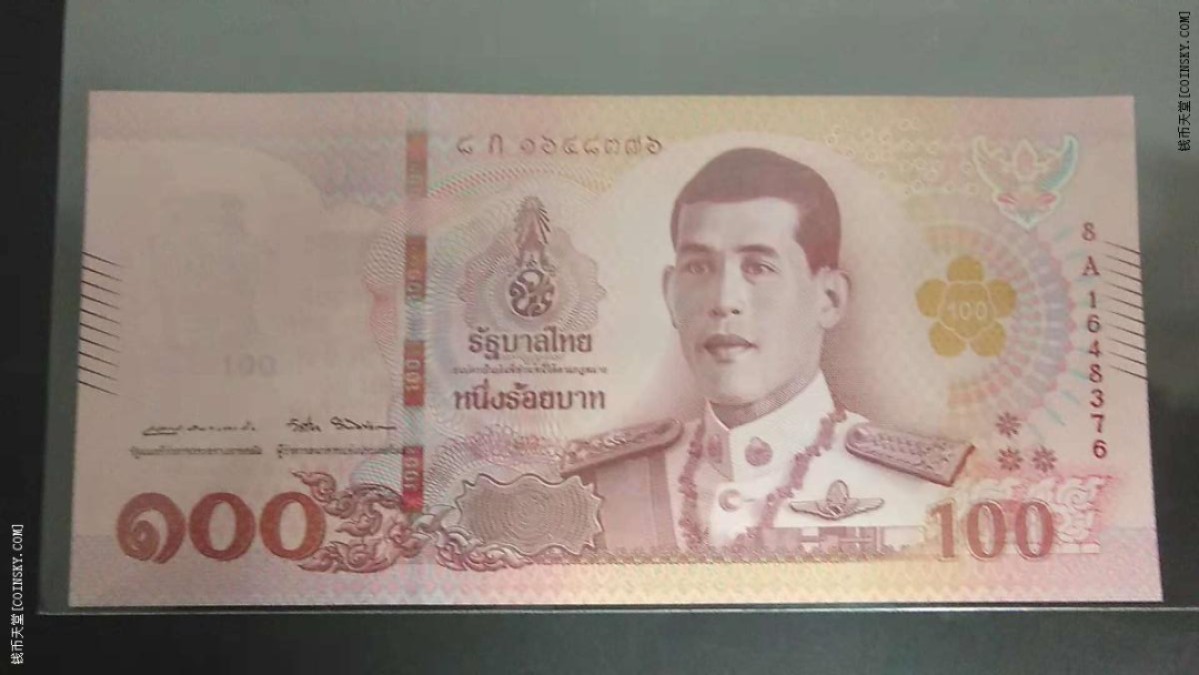 泰国 2018年100铢  纪念钞  UNC 