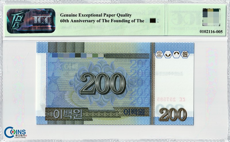 TQG评级65分 2008年 朝鲜 建国60周年纪念钞200元纸币 千里马水印 稀少