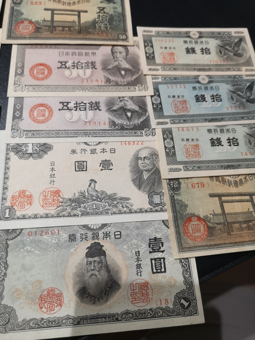 《外钞收藏家》第一百八十三期拍卖 日元小面额 13张 AU和全新各一半