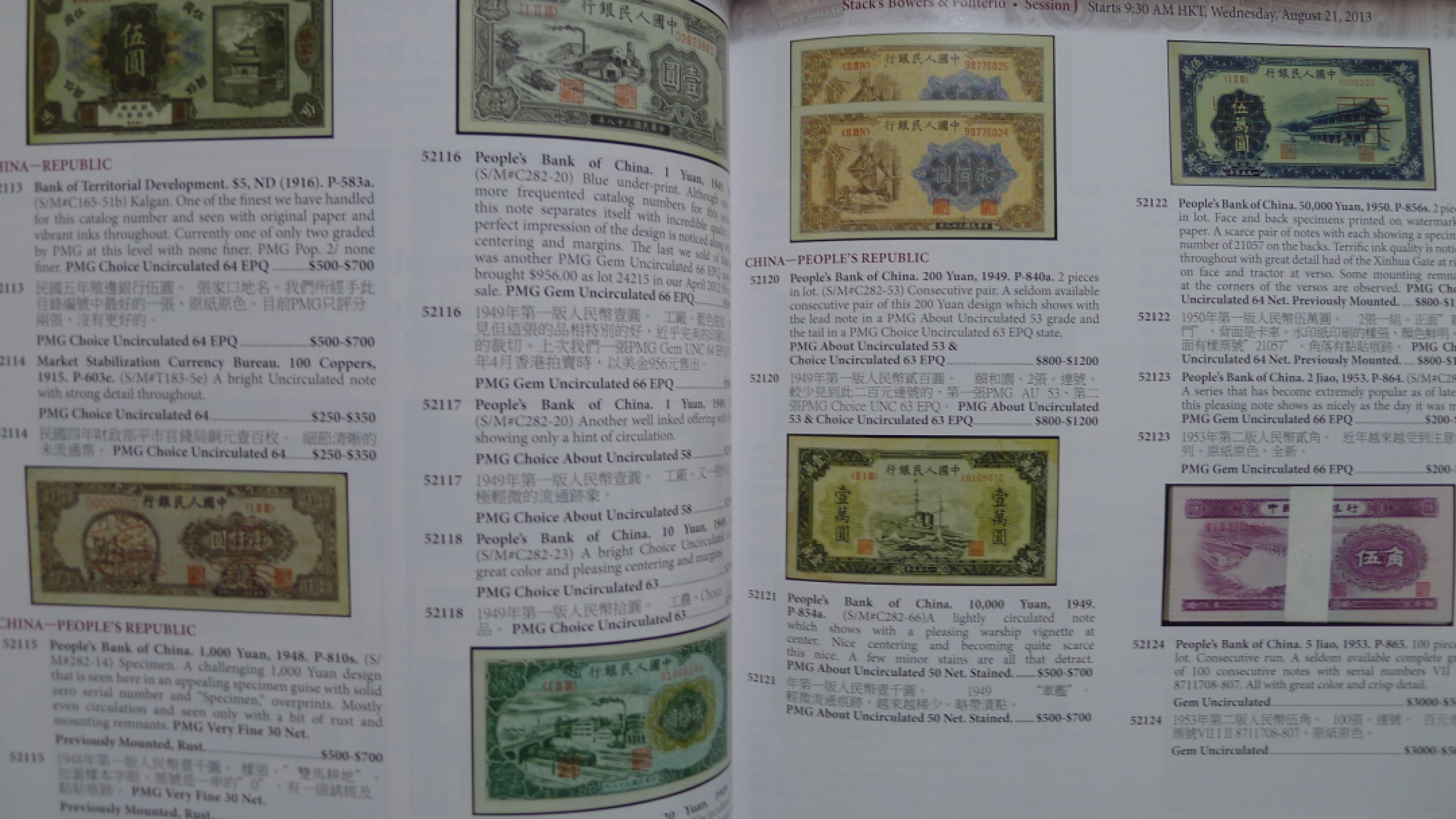 世界钱币章牌书籍专场拍卖第57期 SBP中国近现代以及东南亚国家纸币拍卖目录1