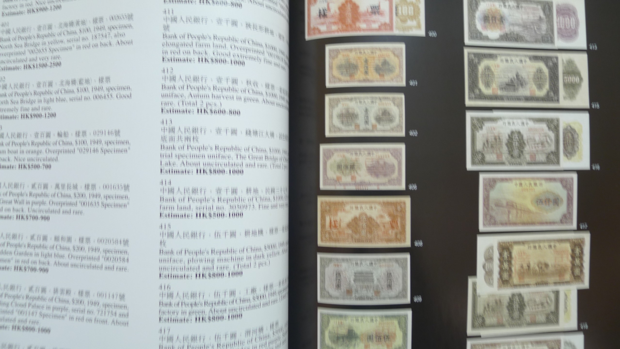 世界钱币章牌书籍专场拍卖第54期 亚太拍卖2006 世界珍罕钱币·纸钞