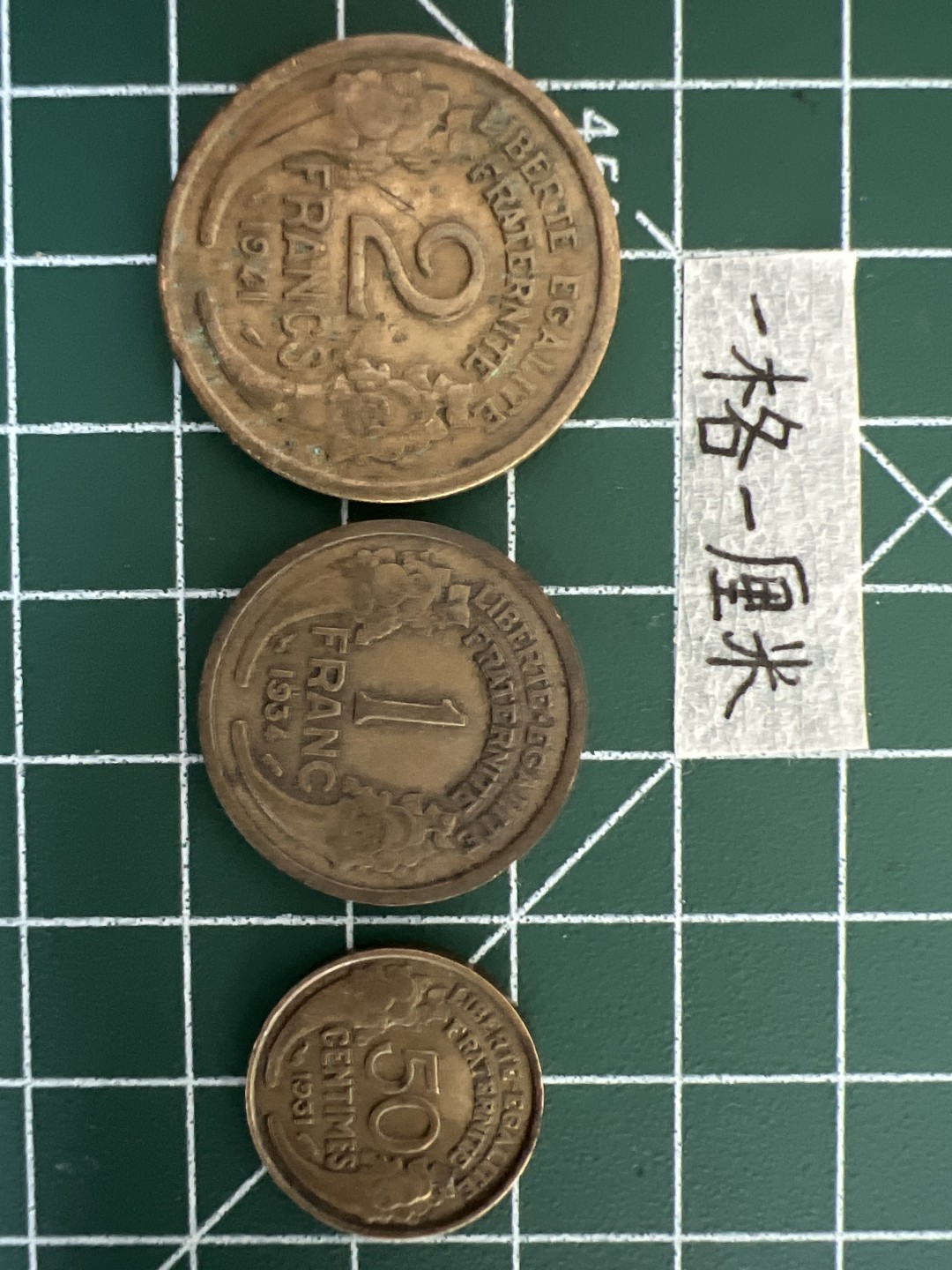 泡泡堂第七期 世界硬币邮票专场（全场20包邮） 法国三十年代铜币一套