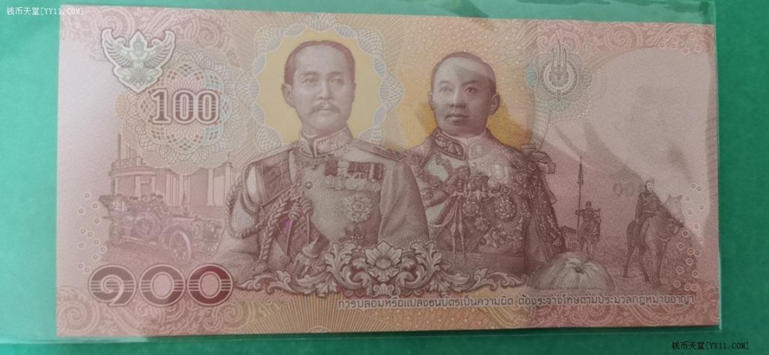 泰国 2018年100铢  纪念钞  UNC 