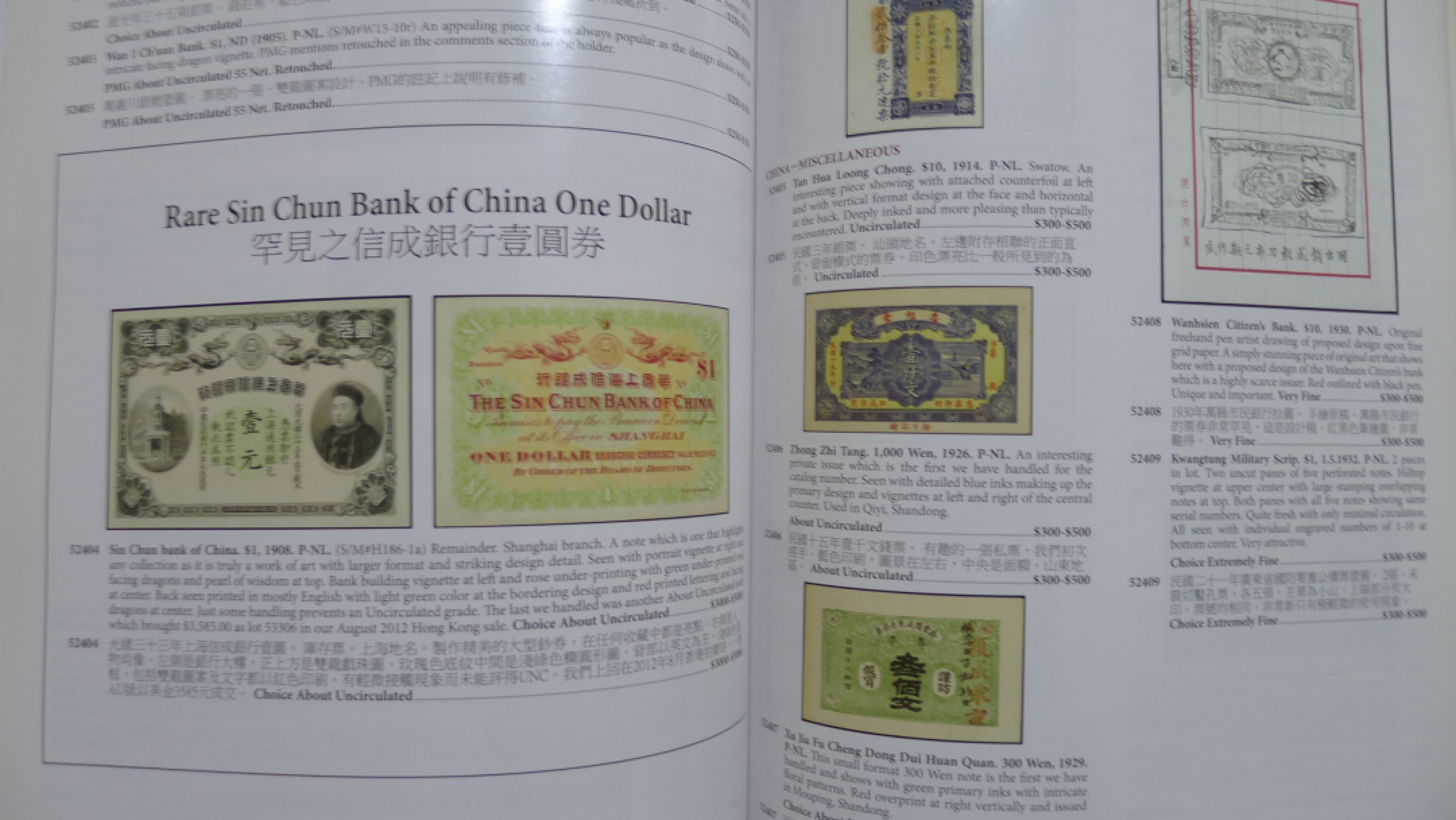 世界钱币章牌书籍专场拍卖第57期 SBP中国近现代以及东南亚国家纸币拍卖目录1