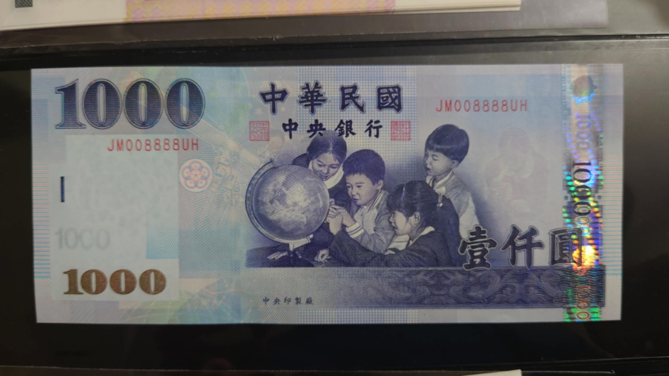 【囧羊收藏】精选微拍第46期暨2022年第三期  港澳台和外币 2004年台湾新台币1000 靓号008888，全新UNC