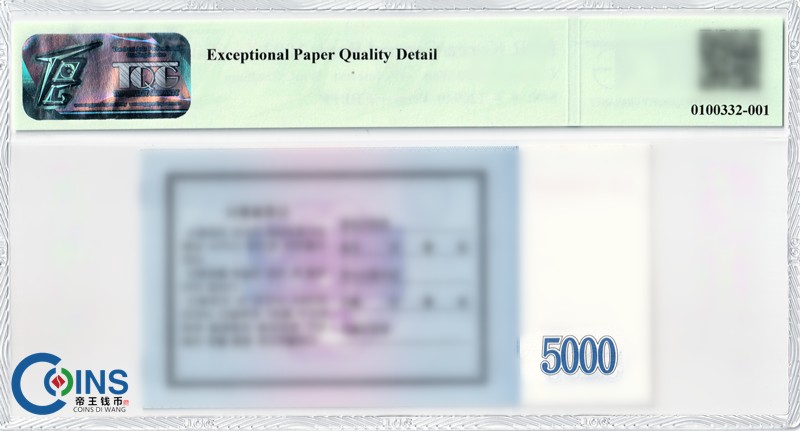 TQG评级66EPQD 朝鲜2003年 国库券5000元 纸币 千里马水印 亚洲钱币