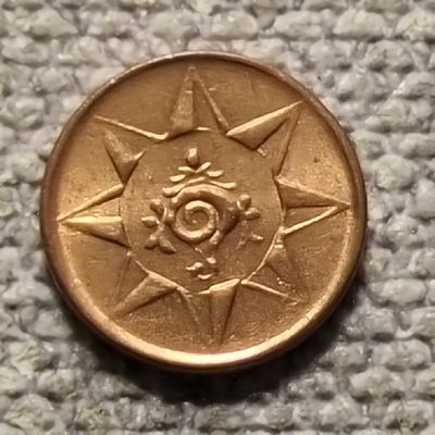 0起1加-纯粹捡漏拍-91场包邮 - 印度特拉凡哥尔王国1901年1分原光铜币