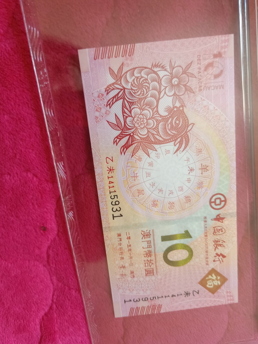 小英开心拍第573期 澳门生肖羊年尾4同一对，靓号天印评级